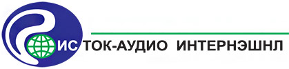 Исток Аудио Интернэшнл Исток Аудио Интернэшнл