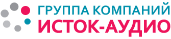 Логотип Группы компаний "Исток Аудио" Логотип Группы компаний "Исток Аудио"